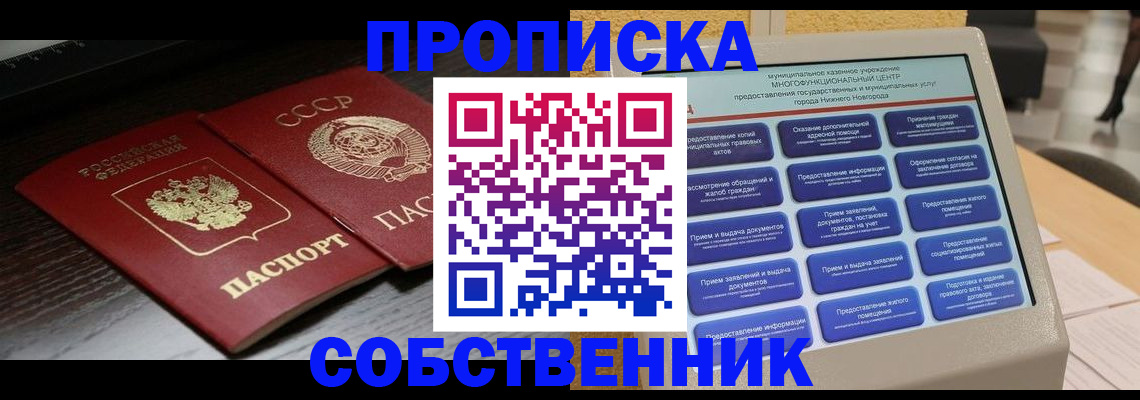 регистрация в Усть-Лабинске