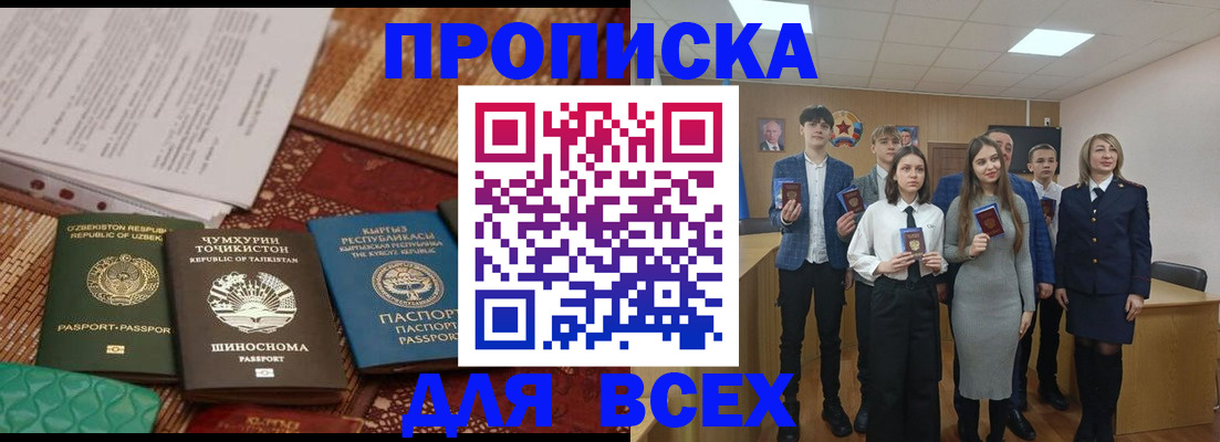 временная регистрация в квартире в Усть-Лабинске