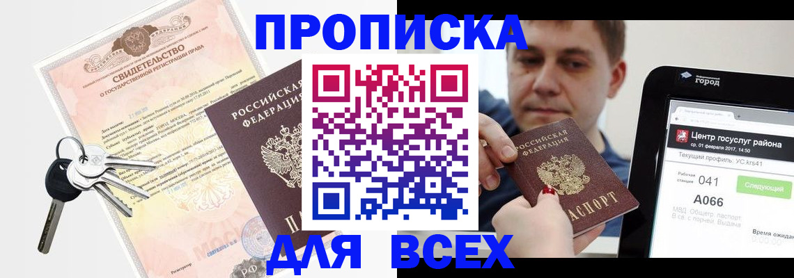 пропишу в квартире в Усть-Лабинске