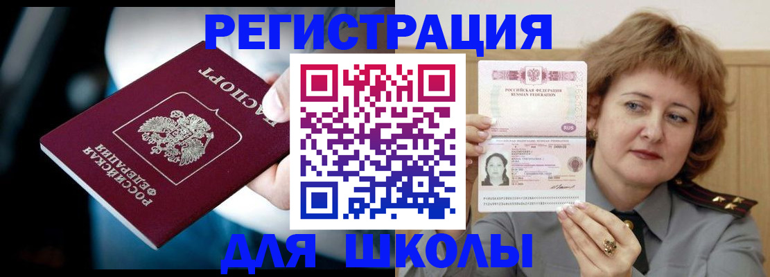 прописка иностранных граждан в Усть-Лабинске